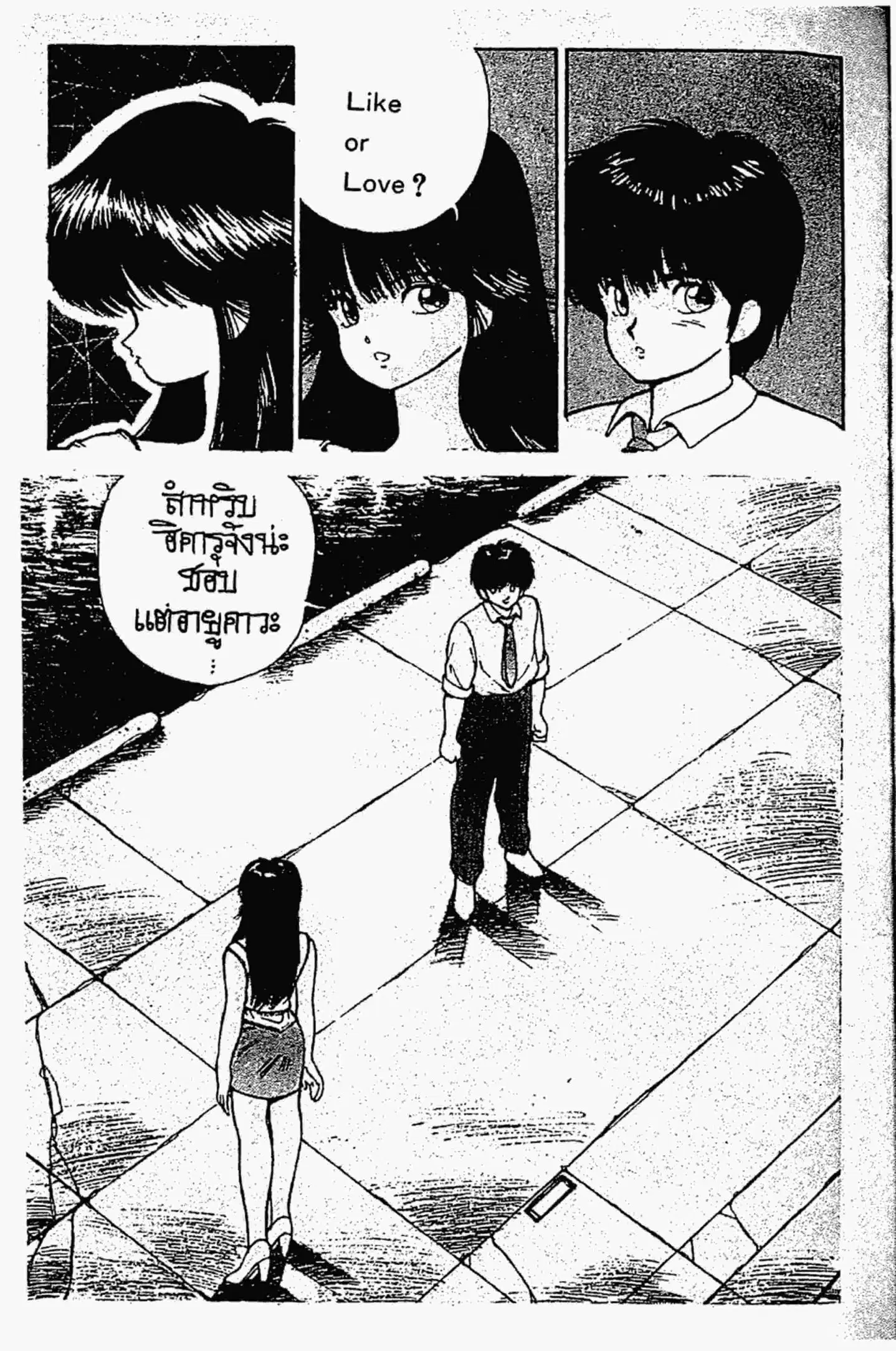 Kimagure Orange☆Road ตอนที่ 156 หน้า 6