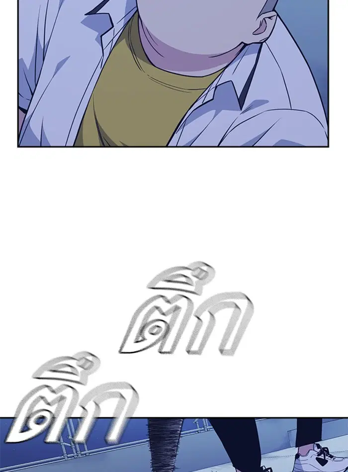 Study Group ตอนที่ 72 หน้า 77