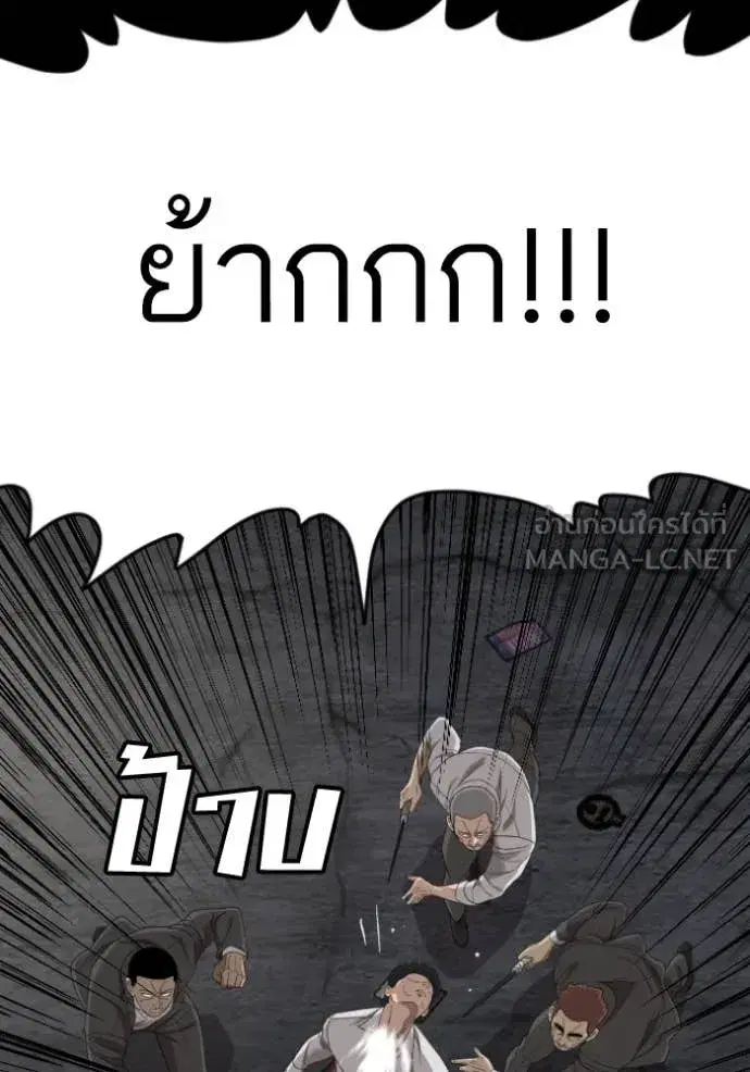 Bad Guy ตอนที่ 269 หน้า 122