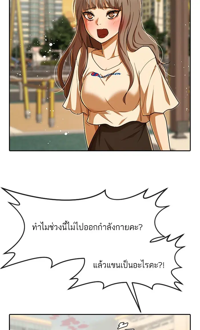 Random Chat ตอนที่ 231 หน้า 112