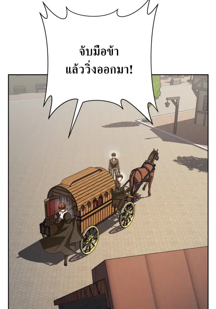Your Throne ตอนที่ 139 หน้า 184