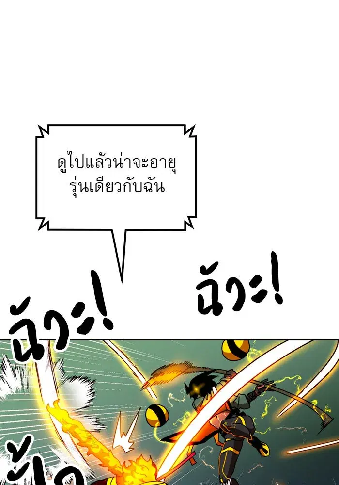 Double Click ตอนที่ 54 หน้า 125