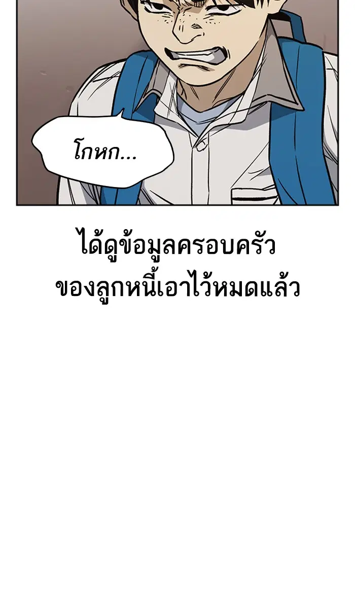 Study Group ตอนที่ 152 หน้า 95