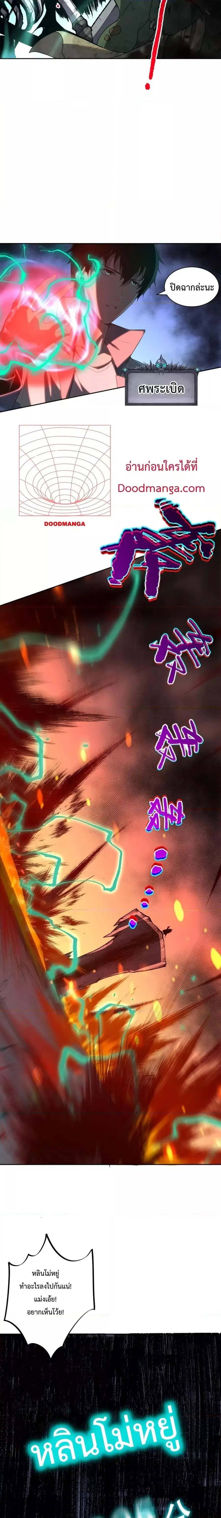 Necromancer King of The Scourge ตอนที่ 11 หน้า 14