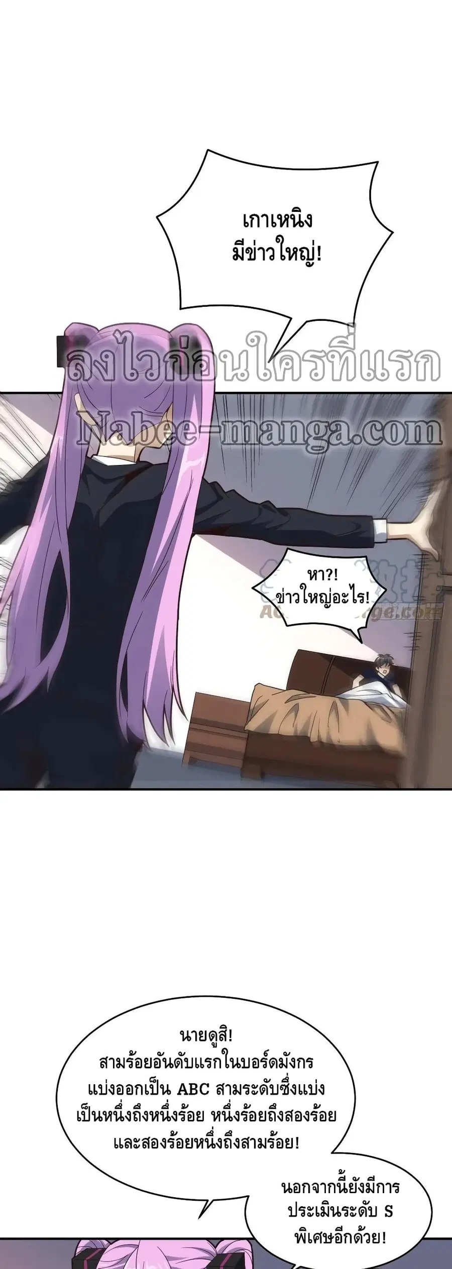 High Energy Strikes ตอนที่ 149 หน้า 37