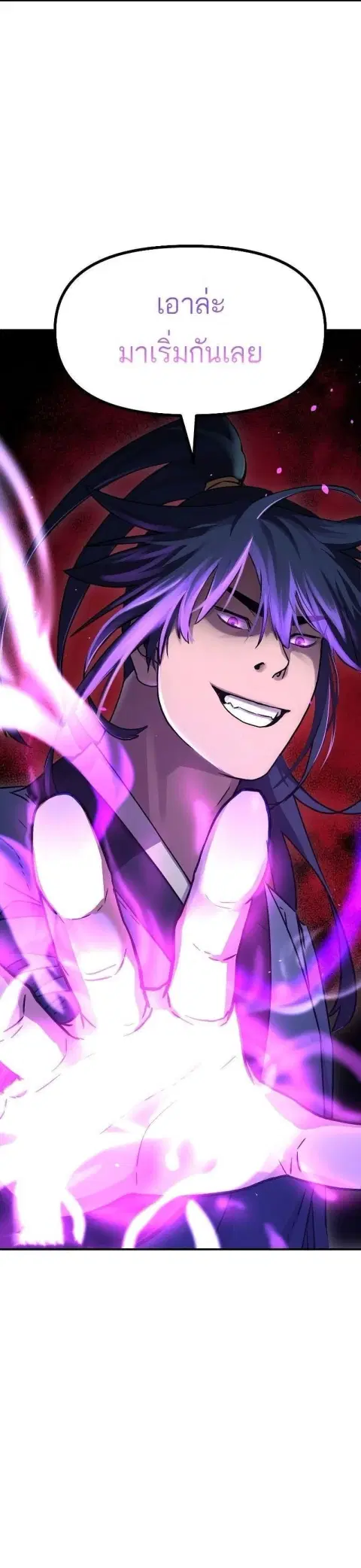 The Reborn Ranker Chronicles ตอนที่ 24 หน้า 14