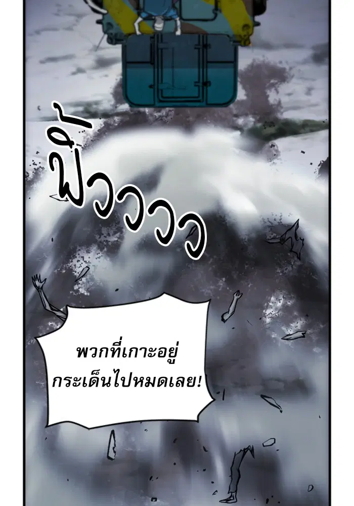 Seoul Station Druid ตอนที่ 44 หน้า 17