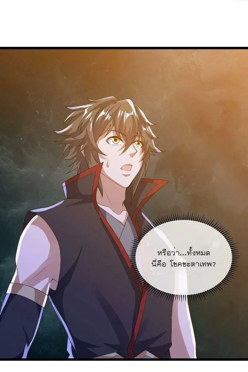 Peerless Battle Spirit ตอนที่ 560 หน้า 39