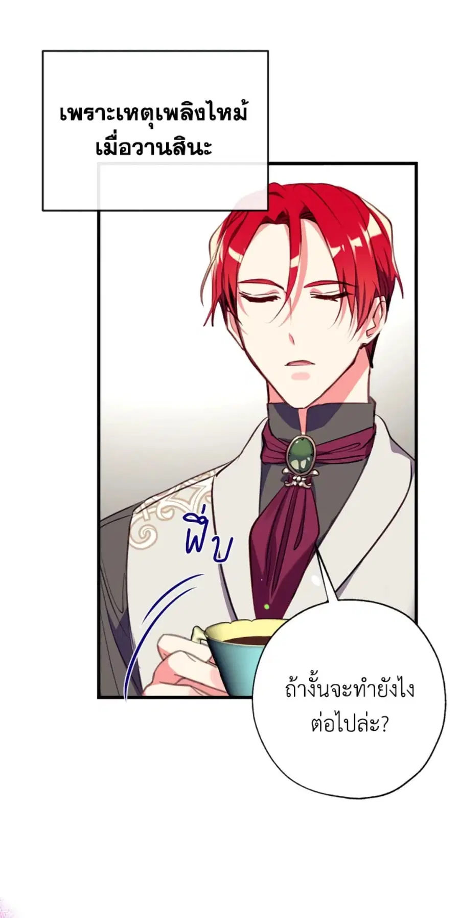 Can We Become a Family? ตอนที่ 10 หน้า 25