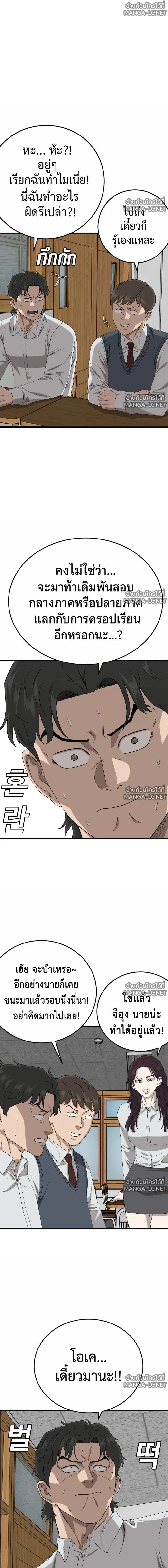 Bad Guy ตอนที่ 296 หน้า 15