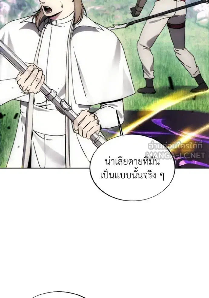 How to Live as a Villain ตอนที่ 187 หน้า 94