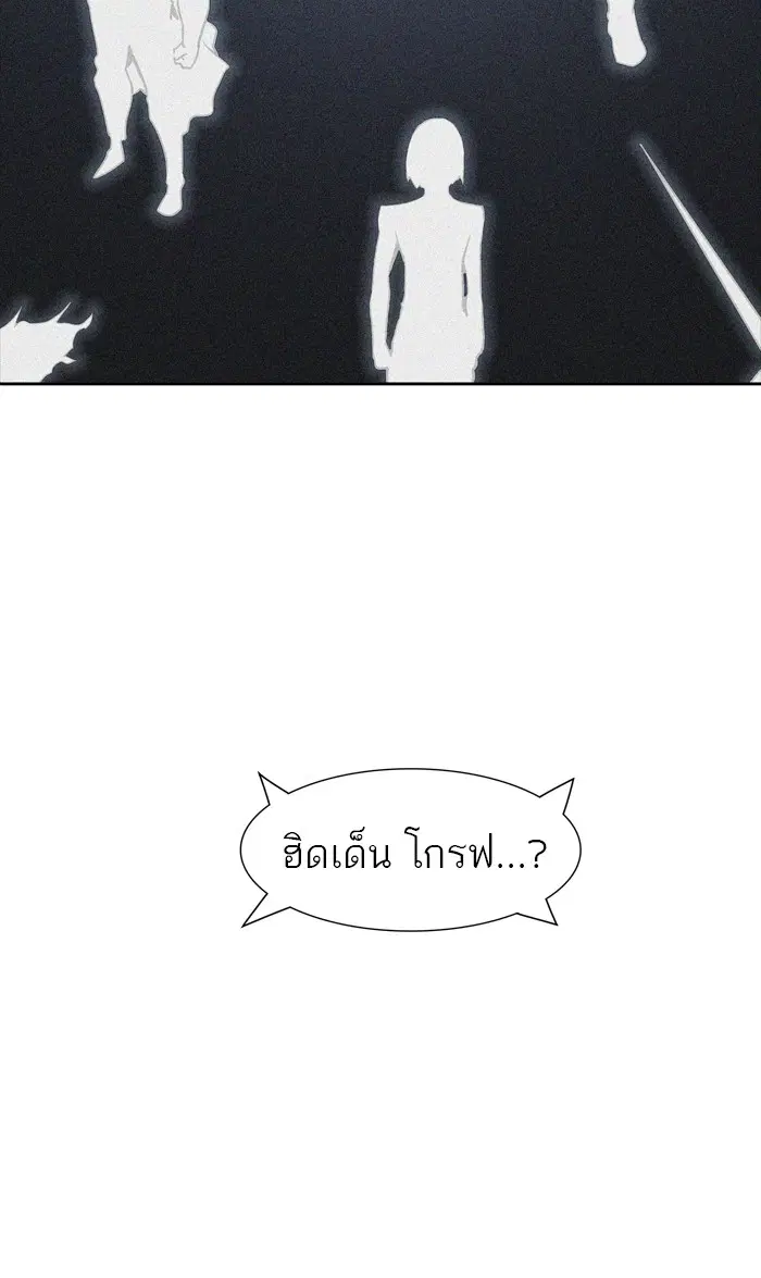 Tower of God ตอนที่ 456 หน้า 69