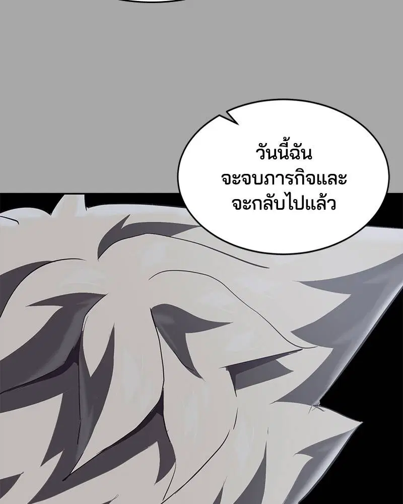 The Boy of Death ตอนที่ 83 หน้า 183