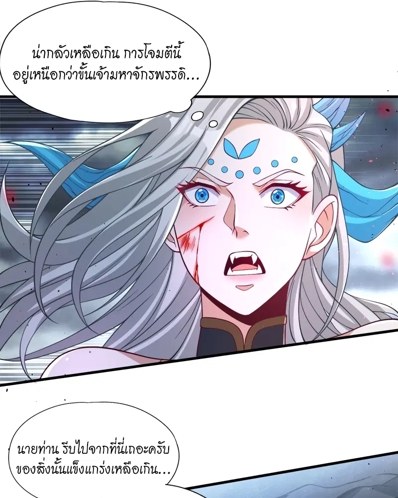 The Time of Rebirth ตอนที่ 155 หน้า 50