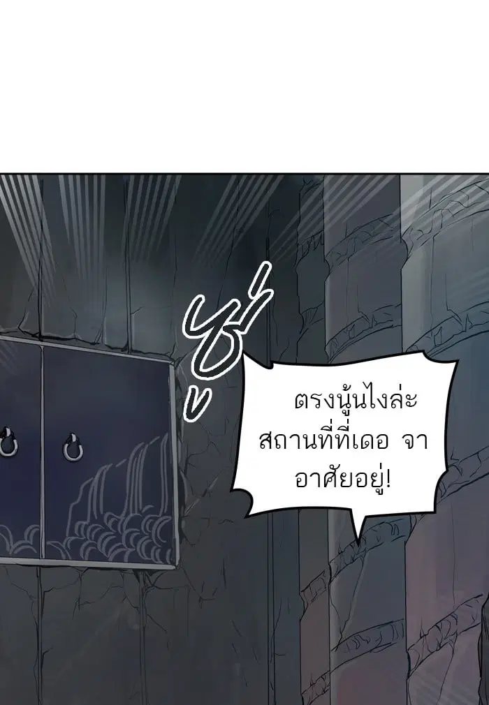 Tower of God ตอนที่ 323 หน้า 114