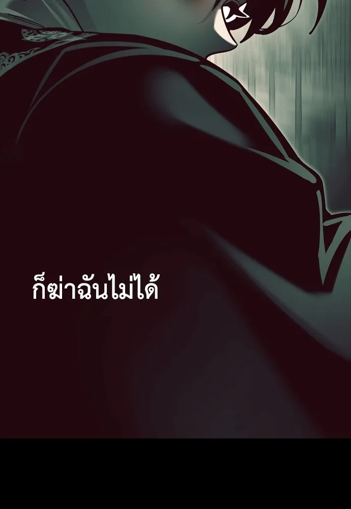 Reincarnation Path of The Underworld King ยอมรา ผู้พิพากษาจากนรก ตอนที่ 45 หน้า 160