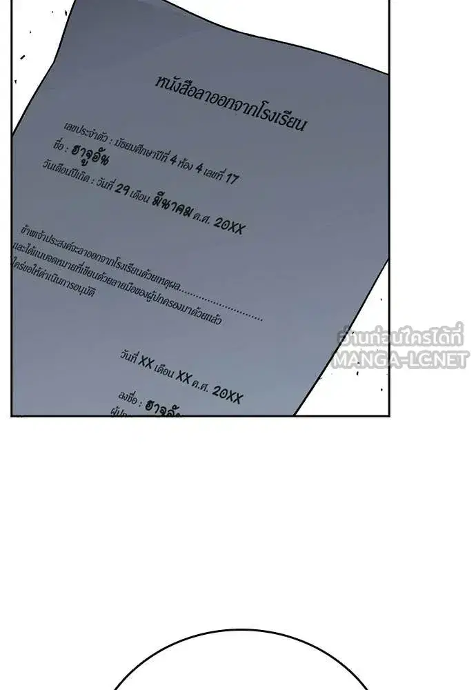 Study Group ตอนที่ 321 หน้า 139