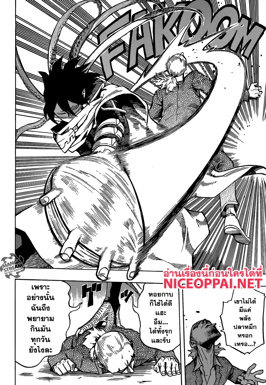 Boku no Hero Academia (My Hero Academia) ตอนที่ 132 หน้า 14