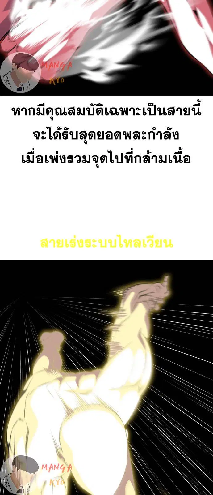 The Boy of Death ตอนที่ 159 หน้า 33