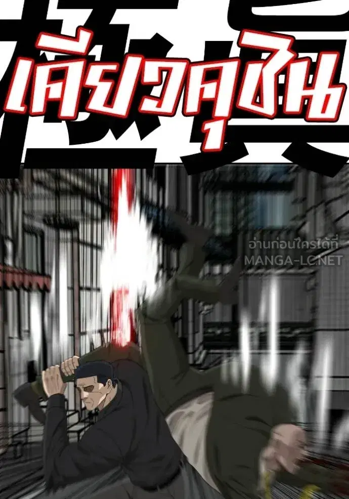 Bad Guy ตอนที่ 289 หน้า 130