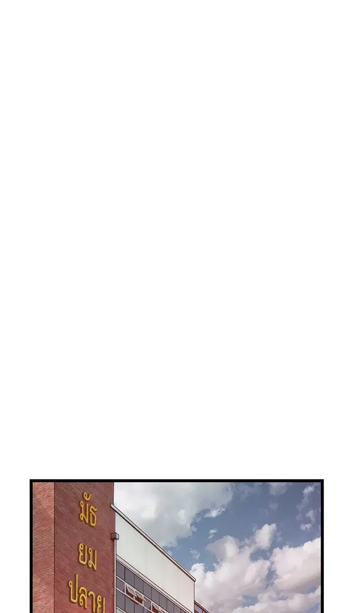 Weak Hero ตอนที่ 44 หน้า 69