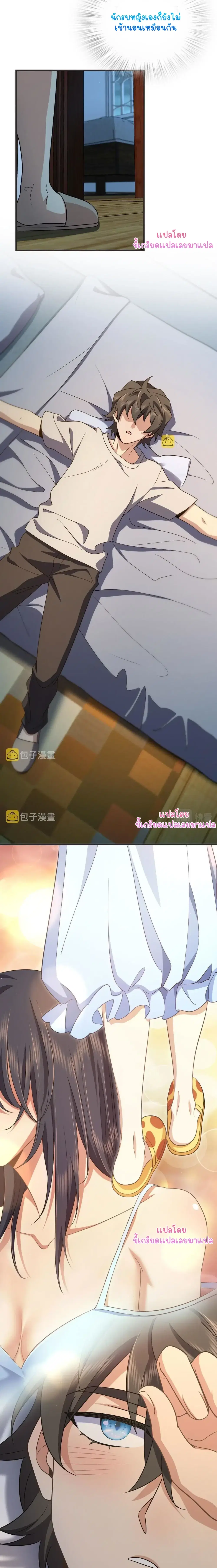 My Wife Is From a Thousand Years Ago ตอนที่ 98 หน้า 13