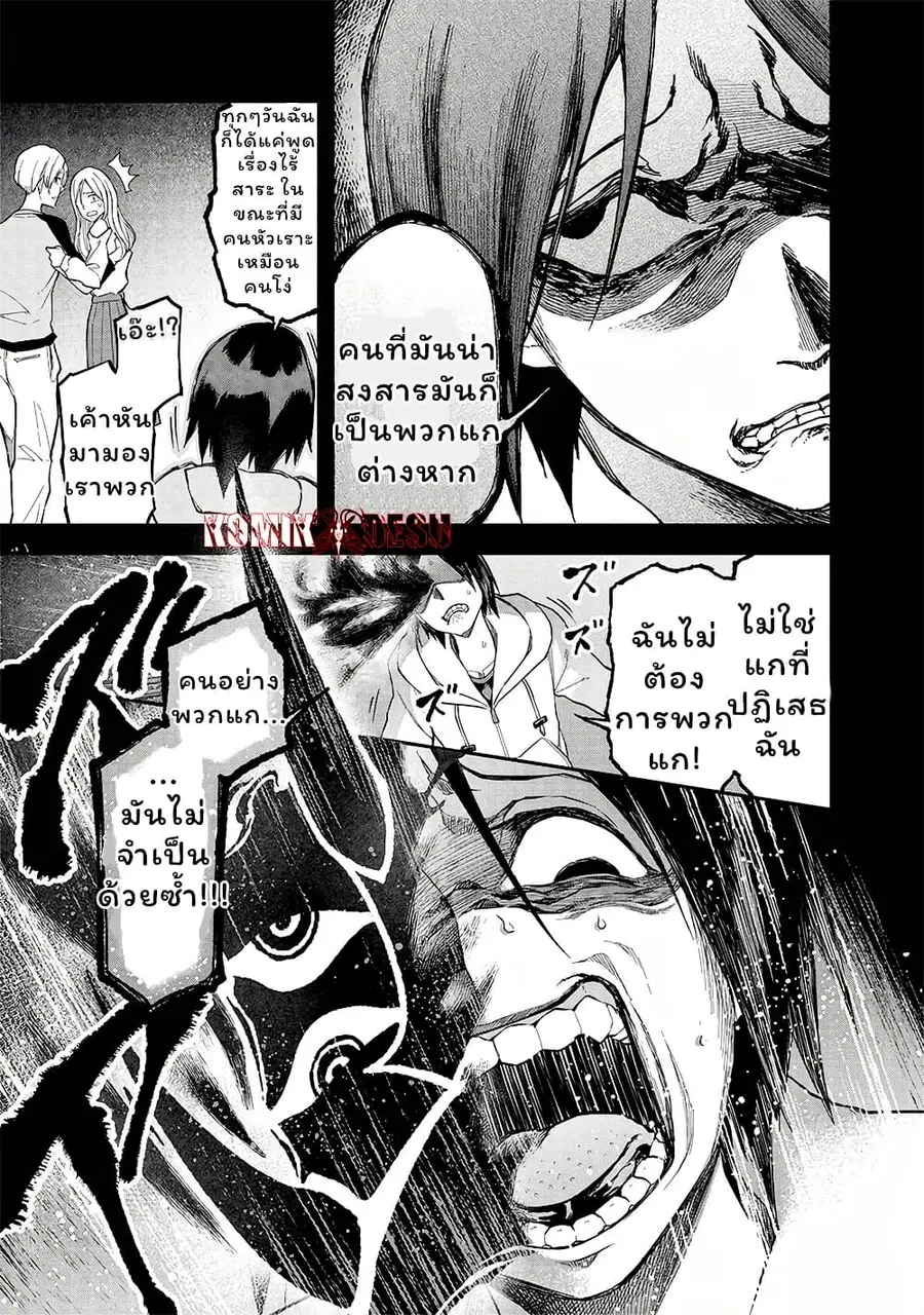 Enkan no Emotions ตอนที่ 6 หน้า 9