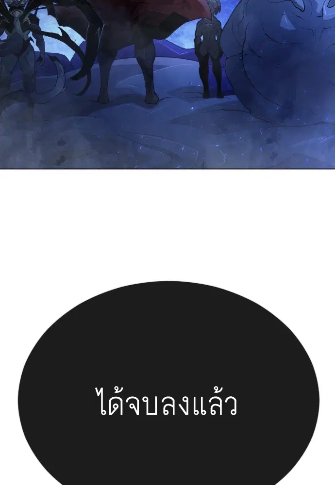 Superhuman Era ตอนที่ 156 หน้า 202