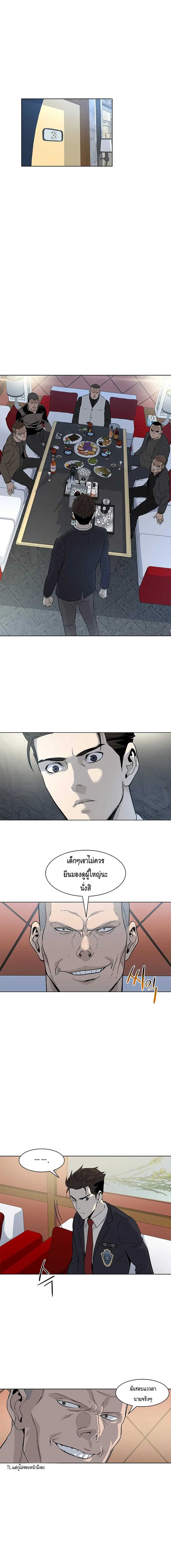 God of Blackfield ตอนที่ 13 หน้า 8