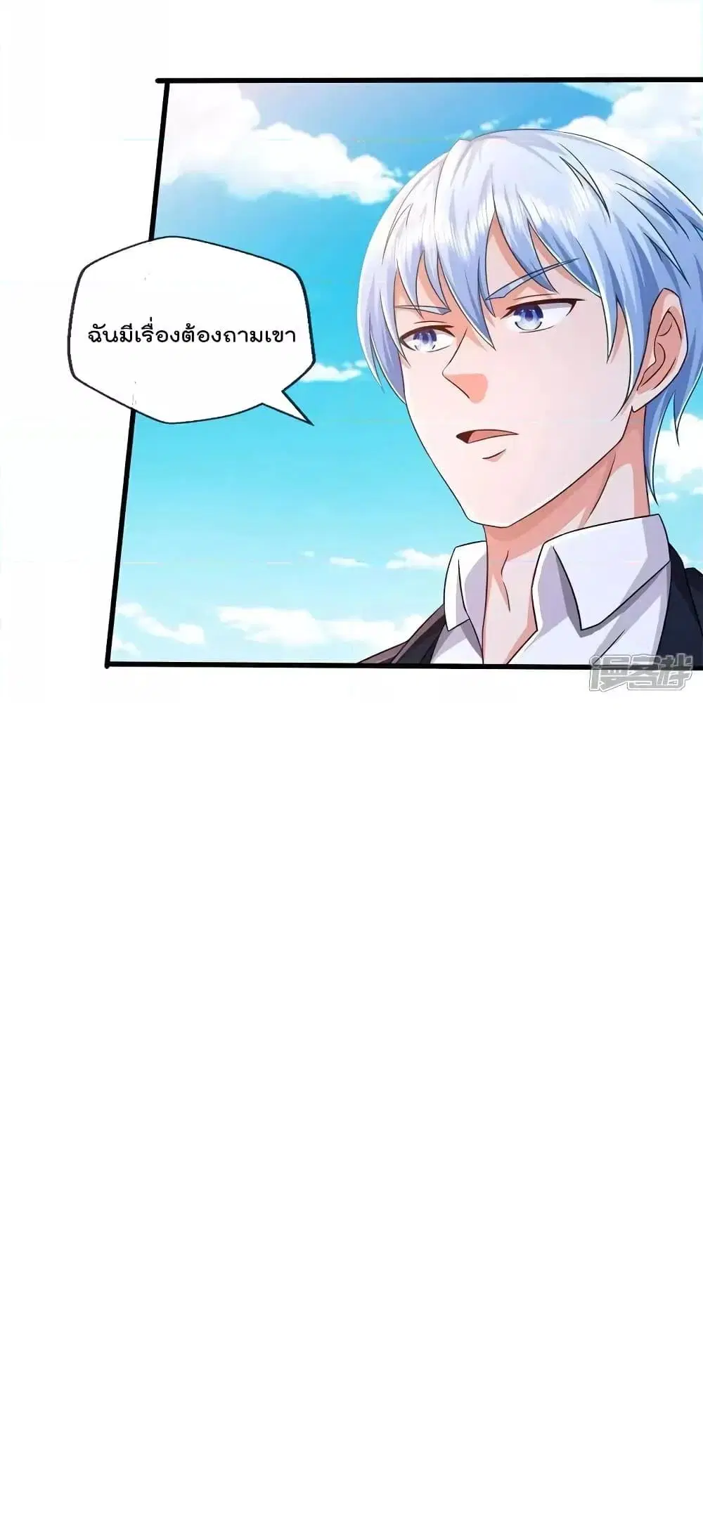 I’m the Great Immortal ตอนที่ 609 หน้า 30