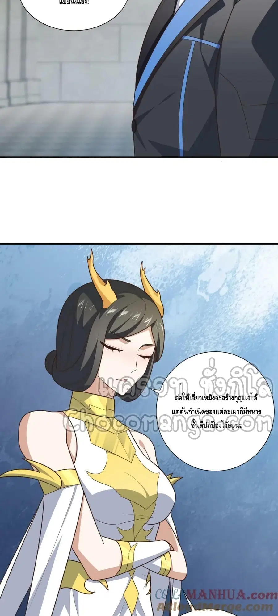 High Energy Strikes ตอนที่ 287 หน้า 9