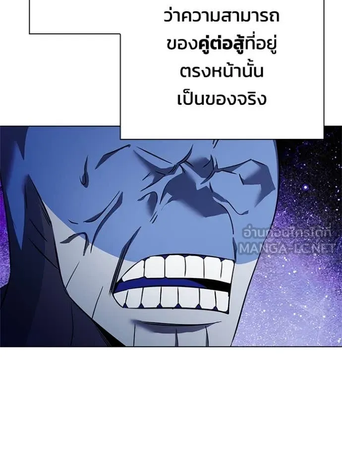 Night of the Ogre ตอนที่ 86 หน้า 42