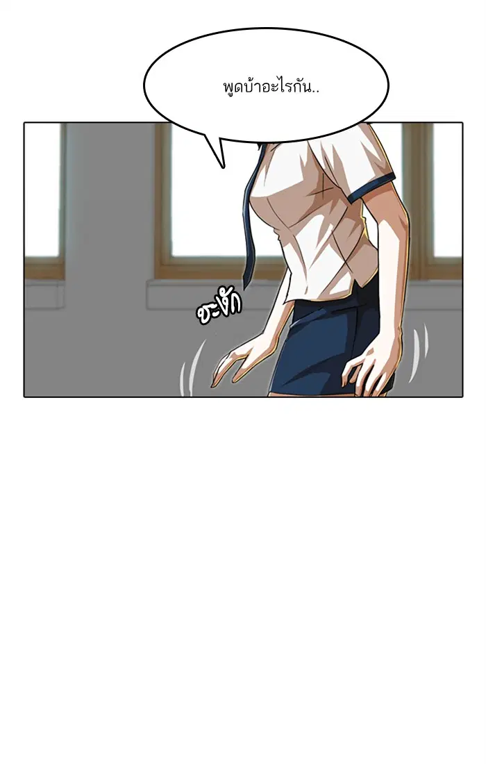 Random Chat ตอนที่ 59 หน้า 15