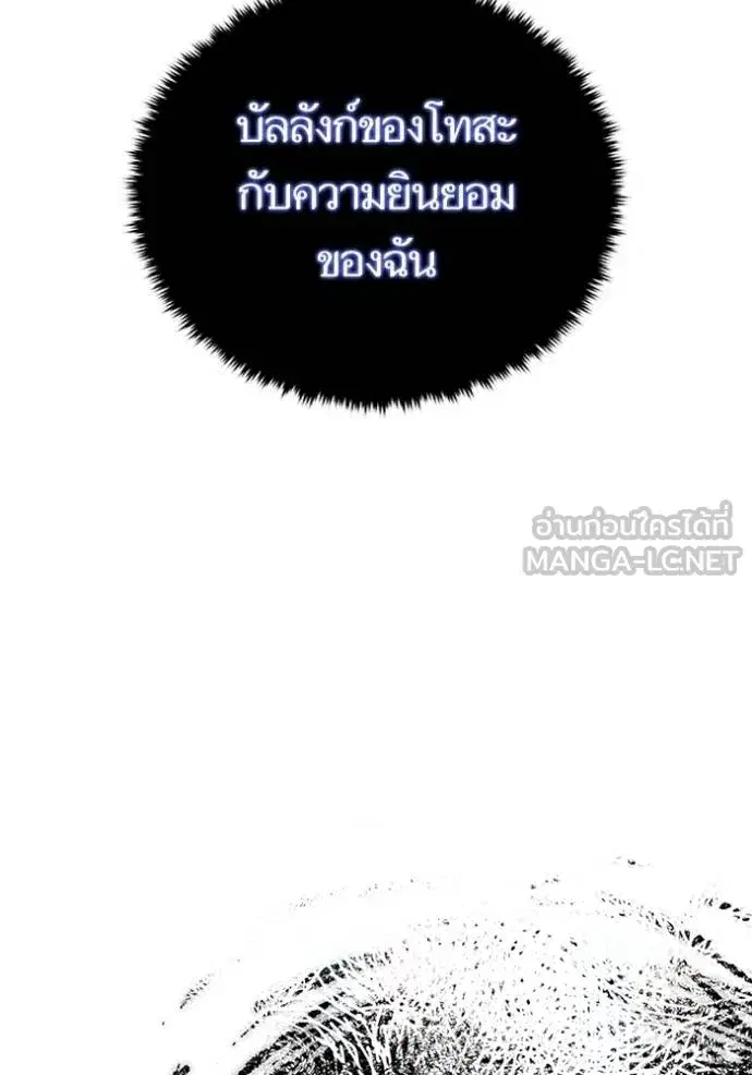Return to Player ตอนที่ 185 หน้า 50