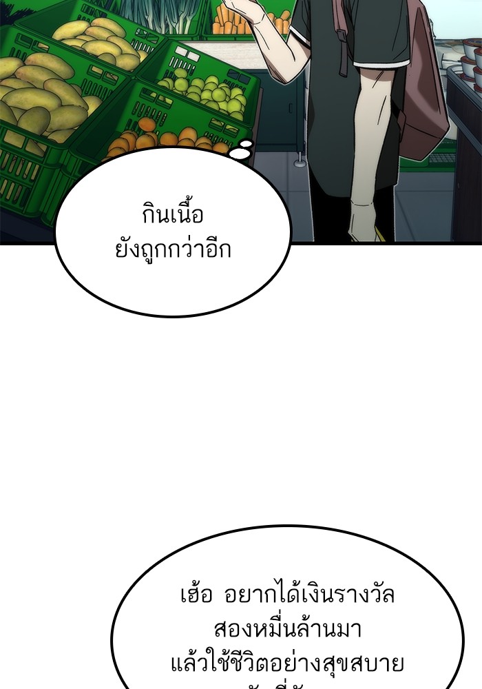 Ultra Alter แอ็กรองสตรองโคตร ตอนที่ 57 หน้า 130