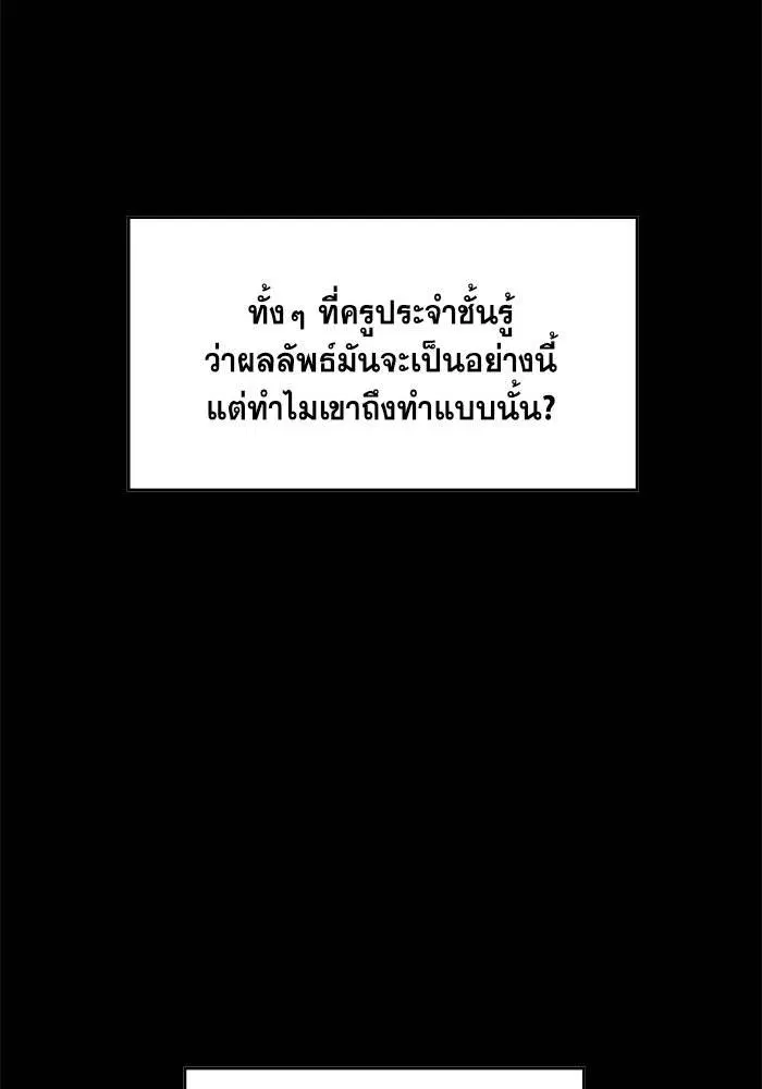 True Education ตอนที่ 1 หน้า 62