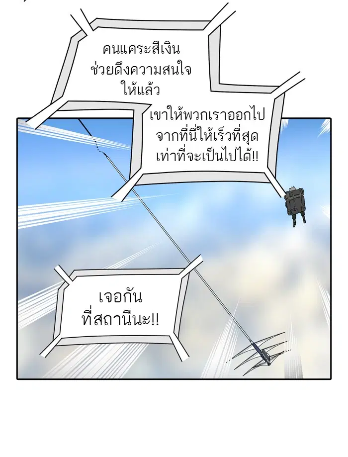 Tower of God ตอนที่ 399 หน้า 96