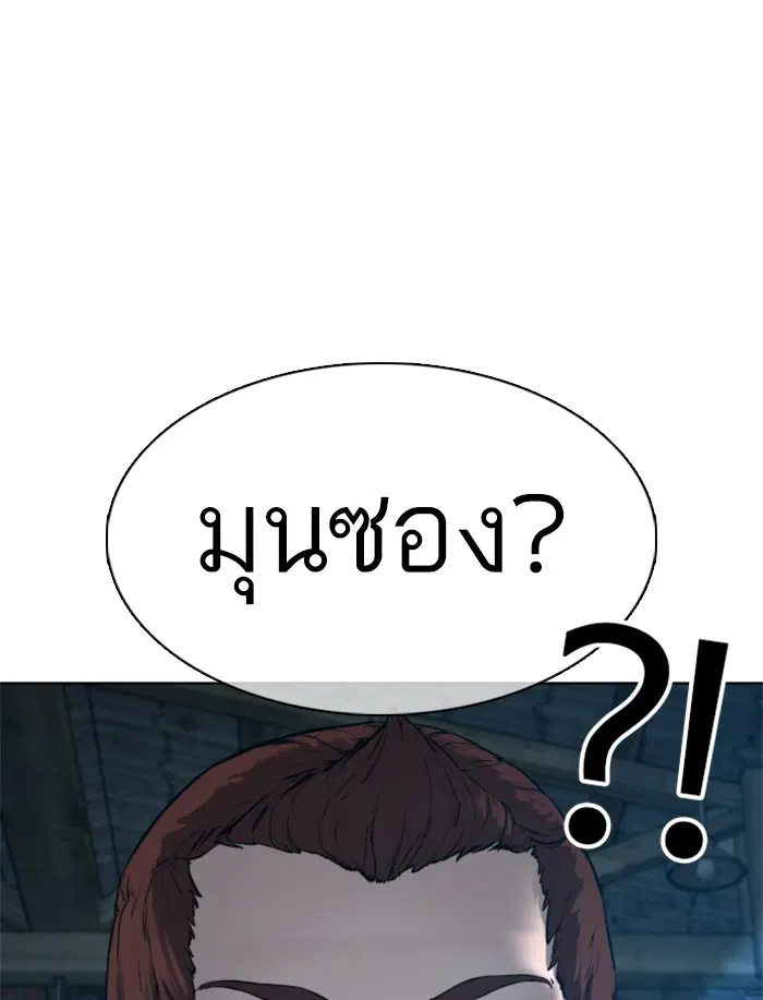 How to Fight ตอนที่ 107 หน้า 19