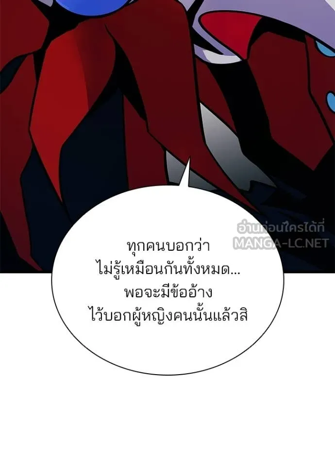 Villain to Kill ตอนที่ 225 หน้า 115