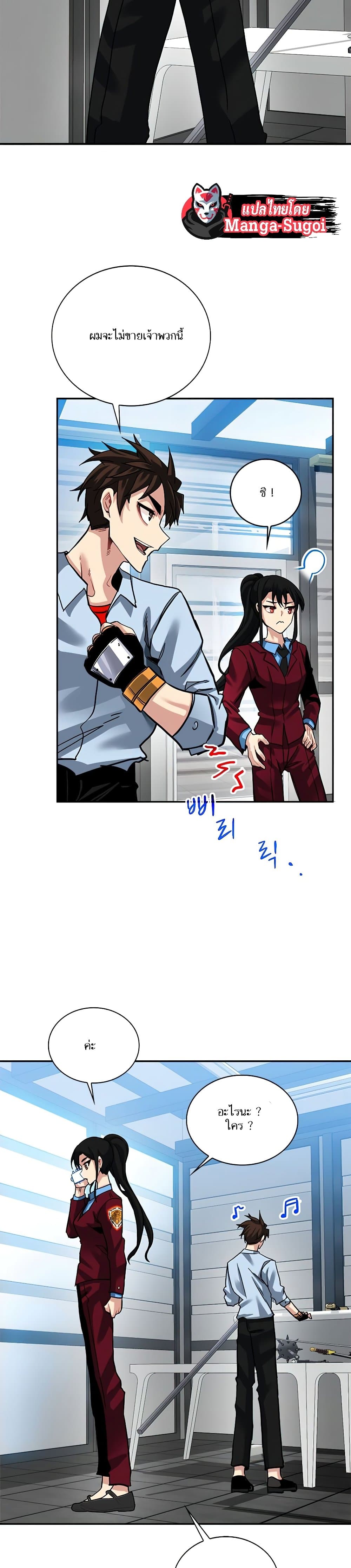 SSS-Class Gacha Hunter ตอนที่ 26 หน้า 28