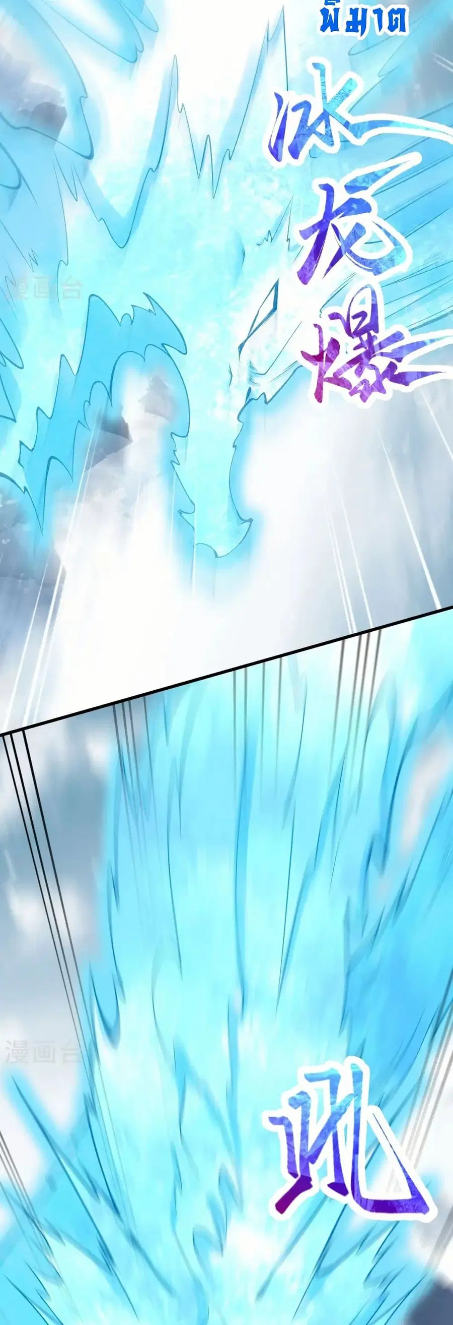 Against the Gods ตอนที่ 554 หน้า 9