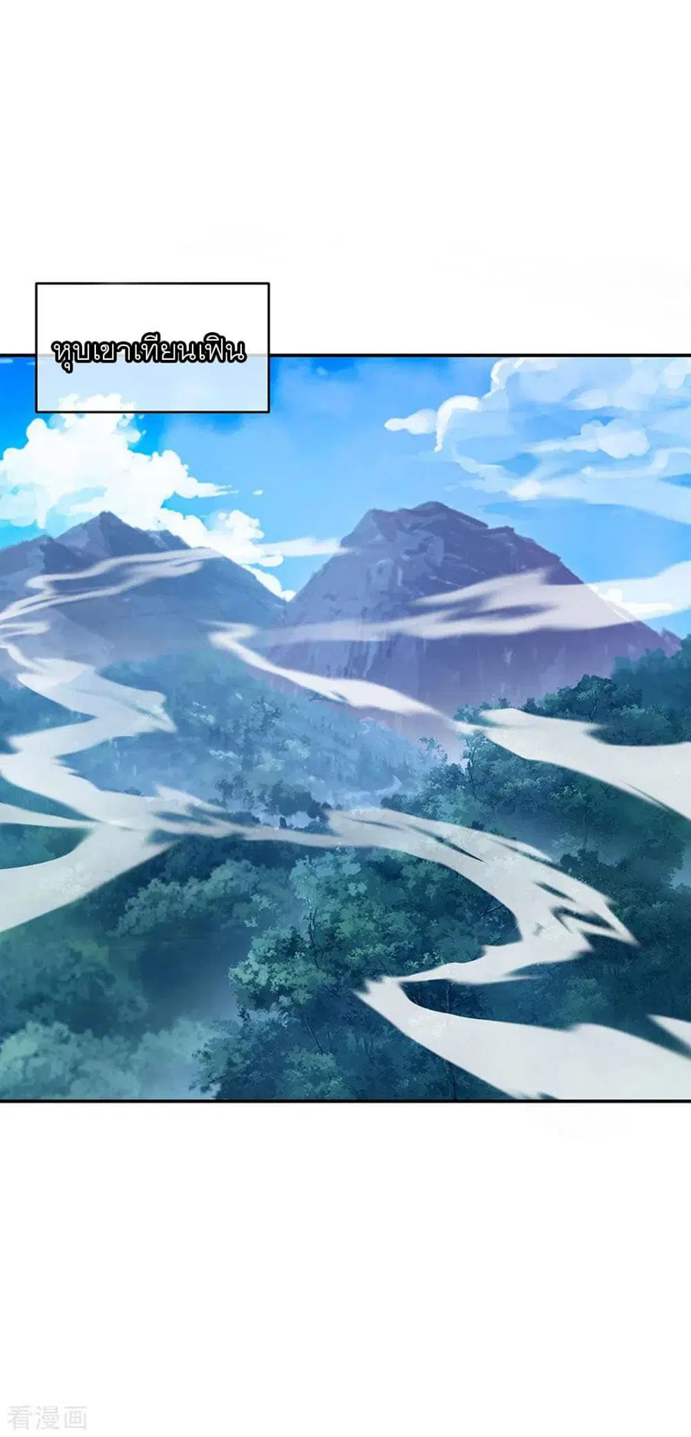 Peerless Battle Spirit (Tian Cang Zi Dongman) ตอนที่ 236 หน้า 7