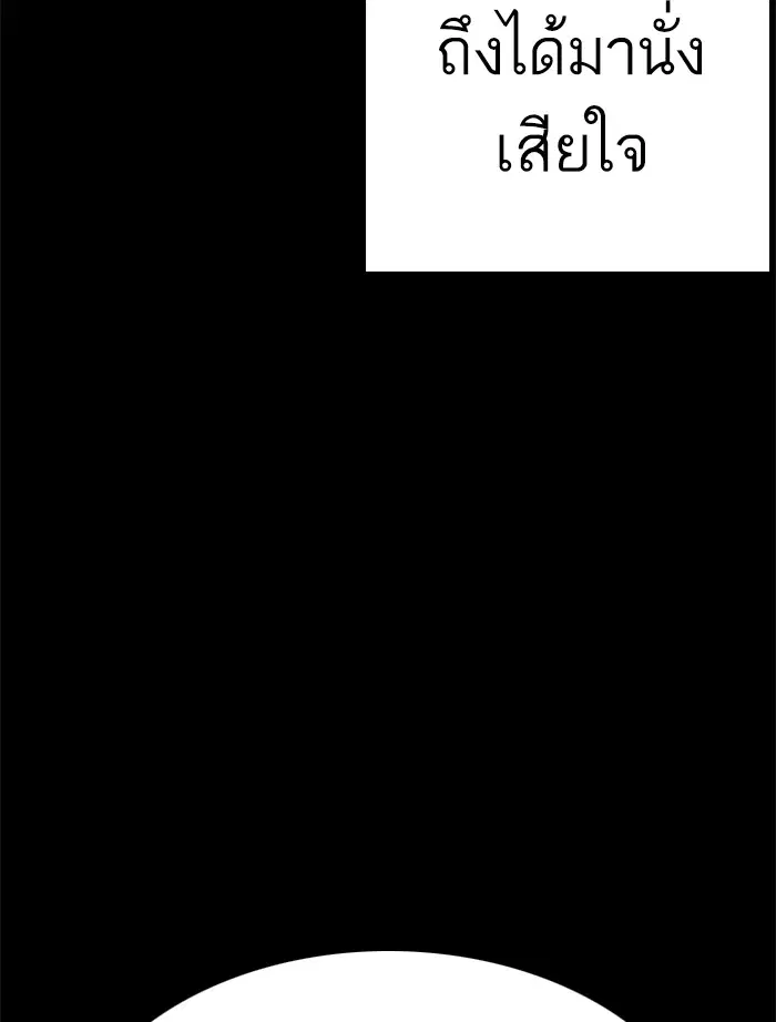 How to Fight ตอนที่ 60 หน้า 20