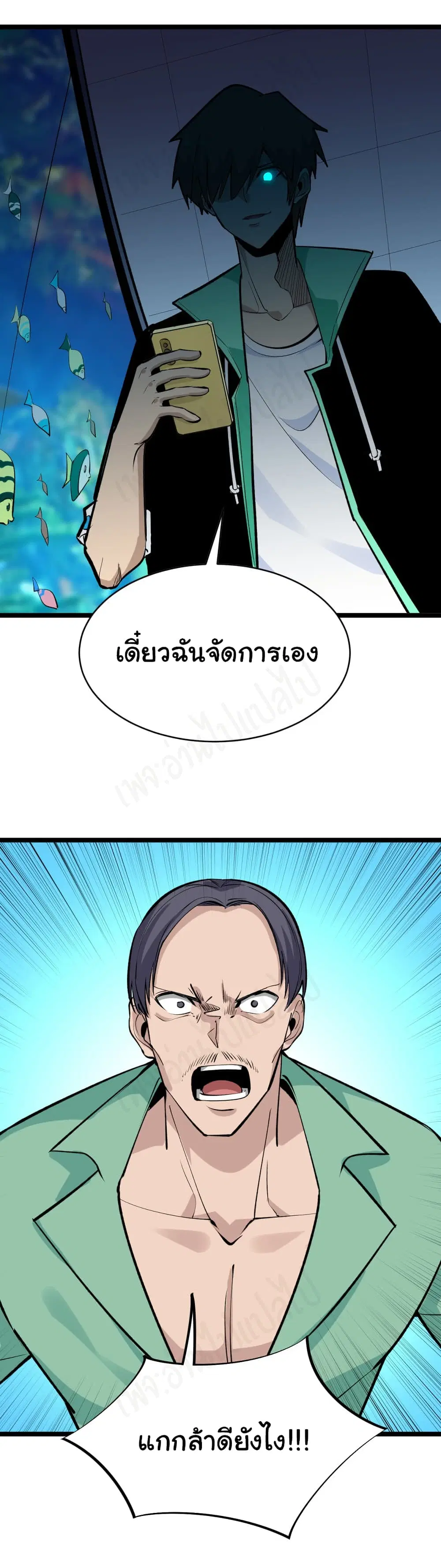 Sanjie Taobao Store ตอนที่ 180 หน้า 33