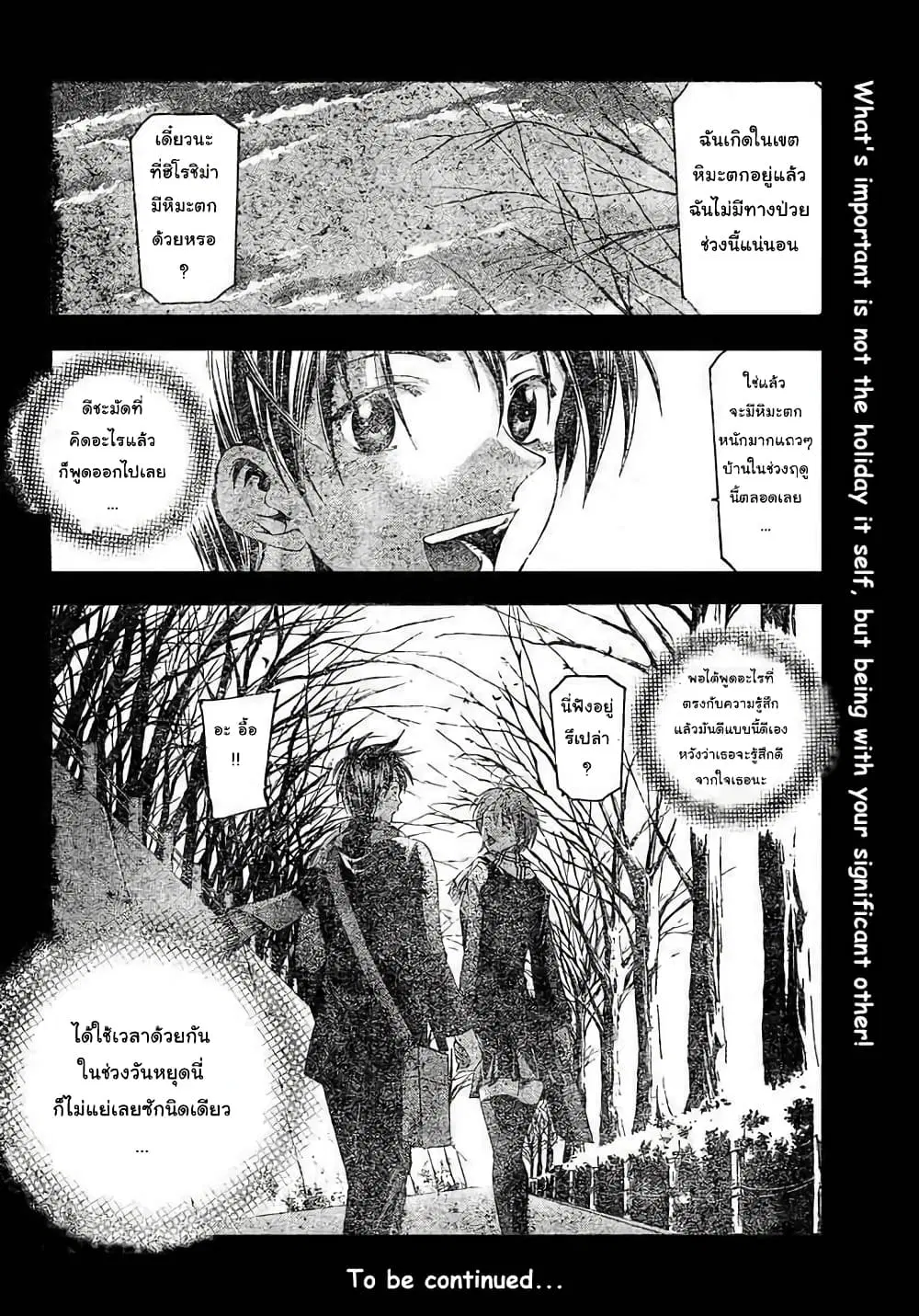 Suzuka ตอนที่ 83 หน้า 18