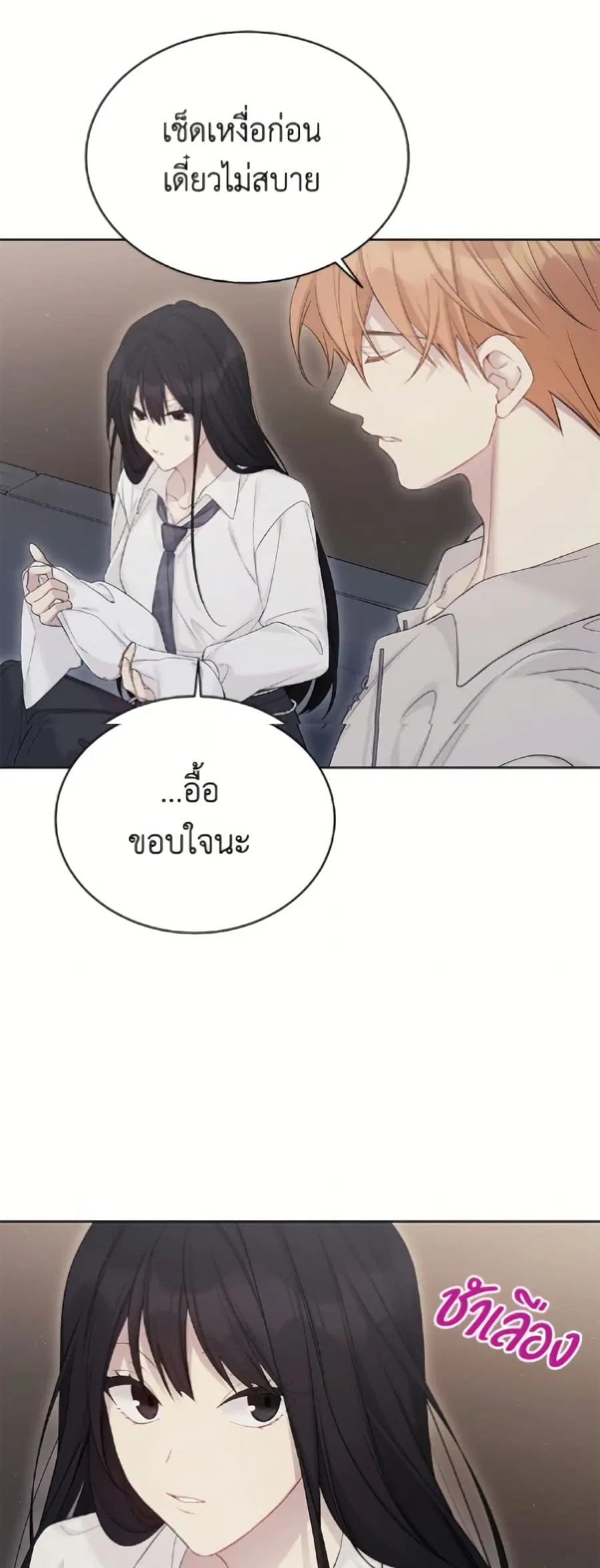 The Viridescent Crown ตอนที่ 117 หน้า 37