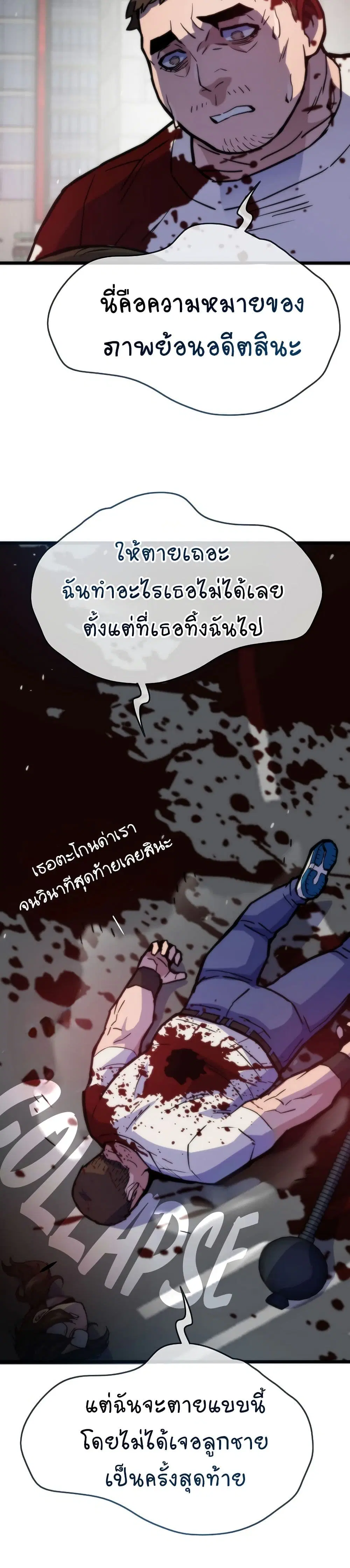 Past Life Returner ตอนที่ 72 หน้า 35