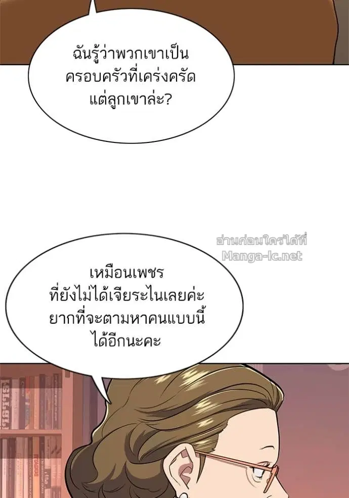 Reborn Rich ตอนที่ 21 หน้า 62