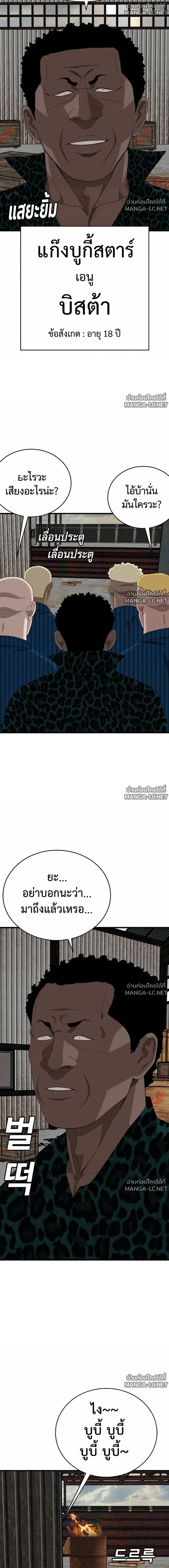 Bad Guy ตอนที่ 313 หน้า 20