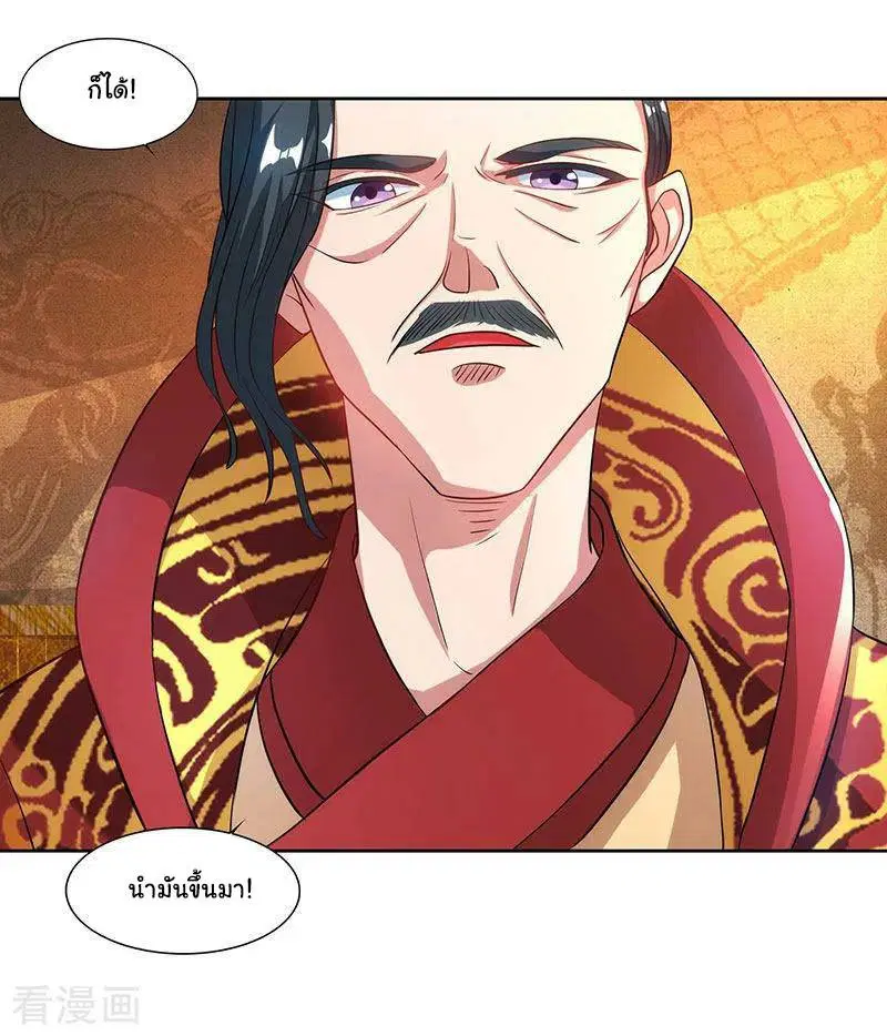 Reborn 80,000 years ตอนที่ 46 หน้า 3